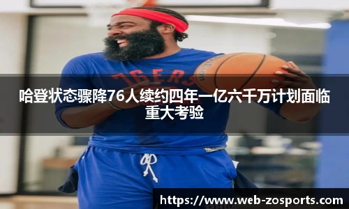 中欧体育