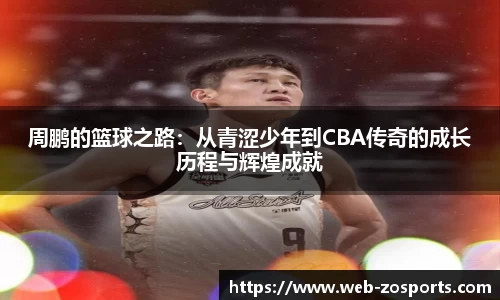 中欧体育